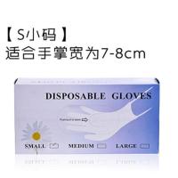 一次性手套纹绣美容院橡胶手套 漂唇绣眉透明PV手套 美甲用品工具 透明PV手套[S小码]