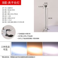 创意长臂led夹式护眼工作机床灯7W12W化妆纹绣美甲台灯宿舍台灯 B款夹子台灯-7W白光
