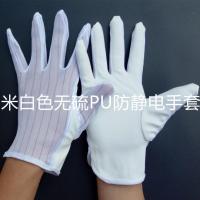 防静电无硫PU手套涂层涂掌条纹手套乳白米黄无尘电子工业生产防护 米白色 (均码) 1双装
