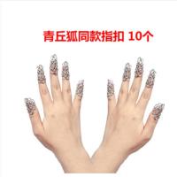 大拇指护甲套假指甲戒指女美甲指环新娘配饰品宫廷 狐银色8个无指环2个指环款[ 指环款用于大拇指