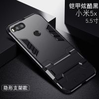 小米5x手机壳mi5x全包硅胶军事铠甲防摔潮男学生隐形指环扣保护套 小米5X[5.5英寸] 铠甲隐形支架[炫酷黑]