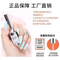ZYZC指优真彩甲油胶底胶免洗钢化封层结合剂美甲店专用持久功能胶 [找客服备注]拍此链接