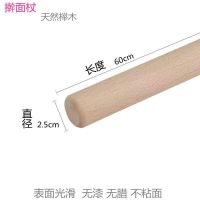 饺子皮小型擀面皮压馅神器赶面皮小笼包压皮包子皮压皮压皮器神器 擀面杖(直径2.5cm长度)