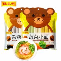 陈克明宝宝儿童面 蔬菜小面+杂粮小面 易消化营养面条 280g*2包 蔬菜小面+杂粮小面280g*2包