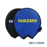 乒乓球包乒乓球拍拍套澳之星横拍直拍硬质葫芦拍套葫芦包 雷蛇半圆拍套
