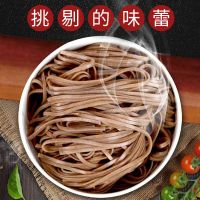 [领10券]0脂肪荞麦面条挂面粗粮黑苦荞麦面高饱腹糖尿病人荞面 真荞麦面条1斤装[]