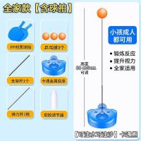 乒乓球训练器闪光款神器家用儿童学生弹力软轴乒乓球拍防近视玩具 超稳款[注水底座+1杆+3球]含塑拍