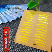 西游记孙悟空演出服火眼金睛贴美猴王眼贴齐天大圣道具火眼金睛液 火眼金睛贴1张 14对 收藏优先发货