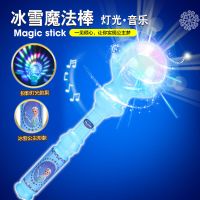 仙女棒公主巴啦拉魔仙棒女孩发光玩具儿童闪光音乐魔法棒投影星空 蓝星空投影魔法棒