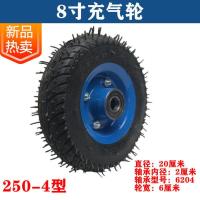 8寸推车充气实心轮老虎车轮子手小轮子250-4车轱辘小推车轮胎重型 8寸充气轮(经济款)