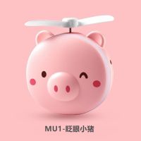 USB迷你小风扇补光灯化妆镜可充电式手持便携随身夏日女款清凉ins 眨眼小猪 USB充电款(风扇+镜子二合一)