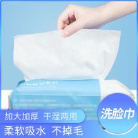 啄木鸟一次性洗脸巾柔巾洁面巾洗面巾擦脸巾男女洗脸毛巾儿童洗脸