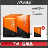 杰威尔男士面膜补水保湿美白神器控油收缩毛孔男生去黑头痘印 6片美白面膜