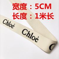 MUJI无印良品麻布袋麻袋包改造DIY配料 CHL包包棉织带DIY字母织带 宽度5CM 长1米(不送针线)