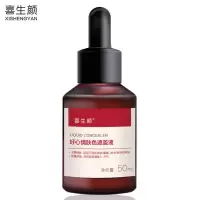 喜生颜白癜风遮盖液防水持久修饰白斑肤色脸部遮瑕外用防水型50ml 驼色50ml