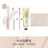 Judydoll橘朵遮瑕液膏遮盖斑点痘印黑眼圈雀斑唇部脸部新手学生女 #00白皙色+橘朵遮瑕刷+护手霜