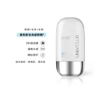unny防晒霜女学生脸部遮瑕防水防汗防紫外线持久隔离霜敏感肌可用 unny防晒霜蓝色款 50ml