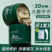 VT老虎绿泥清洁面膜积雪草补水VT°泥膜小泥罐毛孔去黑头涂抹式 积雪草清洁泥膜120ml