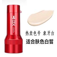 DDK滴滴猫光感蘑菇粉底液女DD棒遮瑕控油保湿持久不脱妆粉底膏 dd棒象牙白