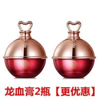 [2瓶装]龙血膏贵妇膏养颜懒美人素颜霜提亮肤色嫩白去黄滋养 []龙血膏2瓶