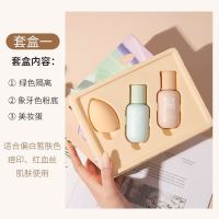 素颜霜李佳琦推荐小奶瓶隔离霜打底女素颜控油遮瑕合一学生男女 01#绿色隔离+象牙白