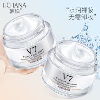 韩国V7素颜霜学生美白遮瑕保湿隔离霜bb霜提亮肤色懒人面霜女 晶透皙润/白50g