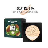 娜时黛牛油果气垫bb霜蘑菇头防水隔离遮瑕霜粉底液化妆品 象牙白
