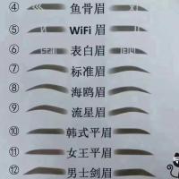 防水防汗不脱色美俏画眉神器小猫咪眉贴眉粉眉膏女持久初学者 42对眉贴21张