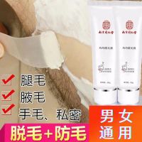 脱毛膏男女学生脱毛去腋下私处唇毛腿全身温和无痛脱毛液脱毛神器