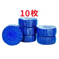 洁厕灵洁厕宝蓝泡泡厕所用除臭神器马桶自动清洁剂去异味除垢去渍 10块装