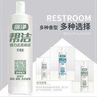 帮洁洁厕除垢擦地板厕所洗手台900ml装 柠檬香900ml3瓶