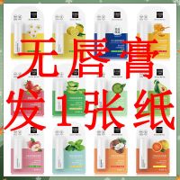 (不变色)凡士林润唇膏保湿滋润补水皮淡化唇纹儿童孕妇防干裂 [无唇膏]发一张 紙