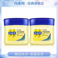 百雀羚 凡士林保湿润肤霜润肤露套装滋养保湿霜60g/120g+60g [热卖]保湿润肤霜60g两盒装