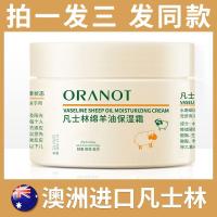 薇娅推荐凡士林面霜保湿补水秋冬滋润护手身体乳液紧致抗皱抗衰老 如图