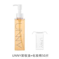 [48小时发货]UNNYCLUB悠宜新品虾青素清肌卸妆油卸妆油卸妆眼唇乳化快养肤男女 150ml+化妆棉50片