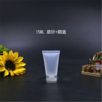 15ml 50 100毫升软管分装瓶消毒液洗面奶护手霜便携空瓶秒发 挤压瓶15ml(5个装)