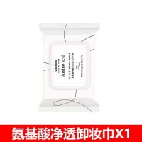 透明质酸绿茶控油卸妆湿巾25片*2便携一次性温和清洁无刺激 氨基酸 一包装