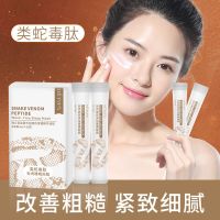 德德维芙类蛇毒肽免洗睡眠面膜抗皱淡化细纹补水滋润秋冬涂抹面膜 4ml*20条