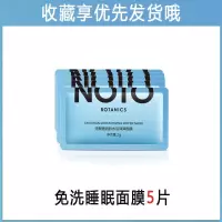 [试用2片]睡眠面膜免洗拉丝女早晚补水保湿夜间清洁懒人涂抹式 [试用装]免洗睡眠面膜