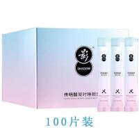影传明酸睡眠面膜女补水保湿美白免洗熬夜涂抹式懒人修护学生 大容量100片装[店长推荐]