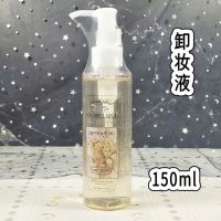 施美嘉利洋甘菊卸妆乳液美容院装大瓶面部深层清洁温和卸妆液乳 卸妆液150ml