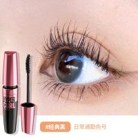 美宝莲睫毛膏防水拉长摩天翘女纤长卷翘自然睫毛膏细刷头不晕染 黑色