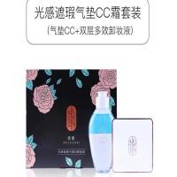 绮观光感遮瑕气垫CC霜卸妆水套装自然色遮瑕保湿持久象牙白亮肤色 自然色(亮肤色)送卸妆水组合
