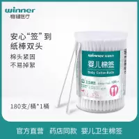 稳健新生婴儿棉签儿童小棉签掏耳朵化妆多用宝宝一次性双头棉签棒 婴儿双头棉签(180只/桶)