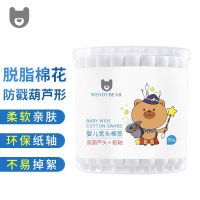 Wendy Bear婴儿棉签宝宝专用棉签儿童棉棒掏耳朵肚脐清洁化妆棉签 [56支*1盒]双宽头葫芦形