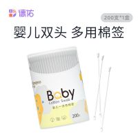 德佑婴儿棉签棒挖耳朵婴儿宝宝儿童专用棉签掏耳朵工具儿童棉签棒 德佑正品 棉签[200支]