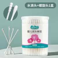 [48小时发货]婴儿专用棉签棒宝宝小头棉签掏耳朵挖耳细小棉签儿童清理肚脐眼 200支[水滴头+螺旋头]