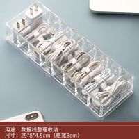 数据线收纳盒手机充电器充电线收纳盒桌面透明整理神器多格大容量 八格数据线整理盒(不含理线带)