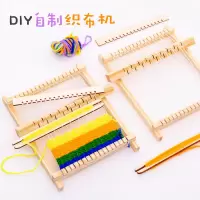 diy小号木质织布机儿童手工礼物女孩幼儿园区角毛线编织材料玩具 备用毛线(2个装)颜色随机