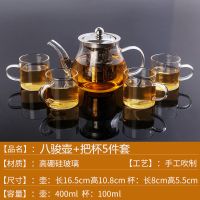 功夫茶具套装家用托盘玻璃整套茶壶泡茶整套茶杯茶盘客厅小型 八骏壶+把杯5件套